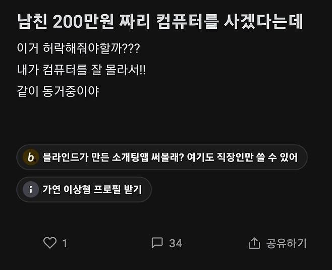 1000001954.jpg 포텐간 남친 200만원짜리 컴퓨터 사건의 진실...