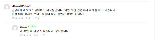 수마니.png 수만휘에서 논술 준비하는 학생 선동하는 서울여대생 (feat. SBS)