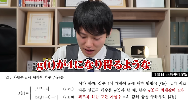 스크린샷 2024-11-19 오후 9.32.51.png 한국 수능 수학 도전하는 일본 공부 유튜버ㅋㅋㅋ.jpg