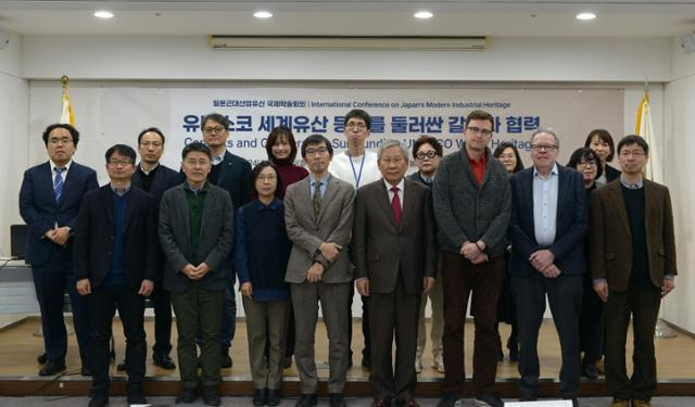 19일 동북아역사재단 주최 일본근대산업유산 국제학술회의 '유네스코 세계유산 등재를 둘러싼 갈등과 협력'에 발표자·토론자로 참석한 한국과 일본, 영미권 연구자들이 기념촬영을 하고 있다. 동북아역사재단 제공