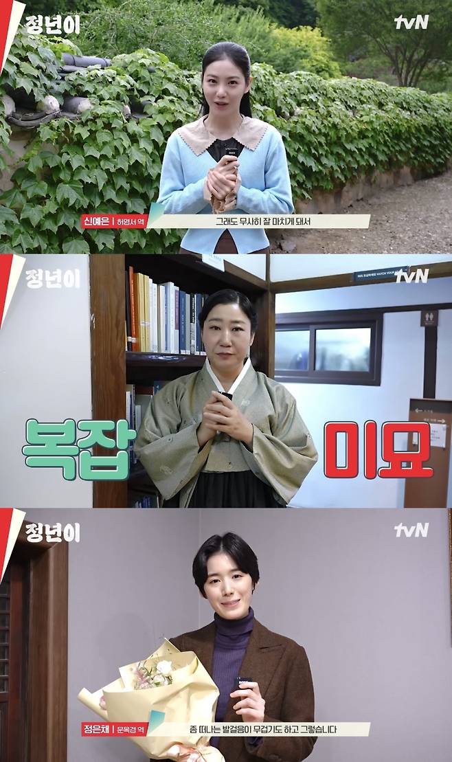 사진=유튜브 채널 ‘tvN 드라마’
