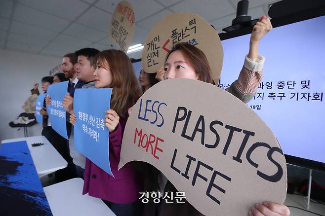 유엔 국제플라스틱협약 제5차협상회의를 앞두고 그린피스, 녹색연합, 환경운동연합 등 시민단체로 구성된 ‘플뿌리연대(플라스틱 문제를 뿌리뽑는 연대)’ 가 19일 서울 용산구 그린피스 서울사무소에서 기자회견을 열고 한국 정부에 구속력 있는 국제플라스틱협약에 앞장설 것을 촉구하고 있다. 정효진 기자