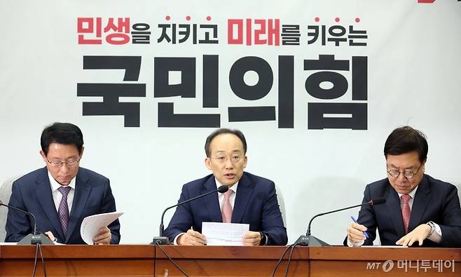 추경호 국민의힘 원내대표가 19일 서울 여의도 국회에서 열린 원내대책회의에서 발언하고 있다. 2024.11.19./사진=뉴시스 /사진=고승민