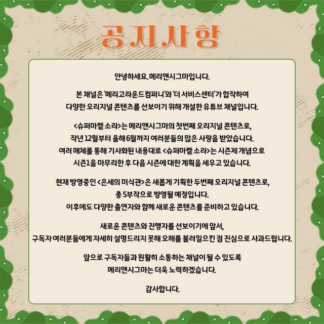 메리앤시그마 공지/메리앤시그마