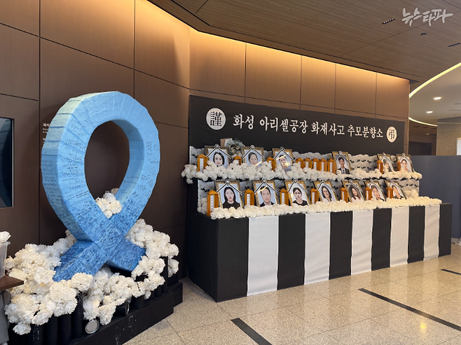 지난 13일까지 경기도 화성시청 안 1층에 설치돼 있었던 아리셀 참사 희생자 분향소