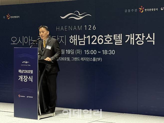 해남126호텔 개장식에 참가한 서영충 한국관광공사 사장 직무대행