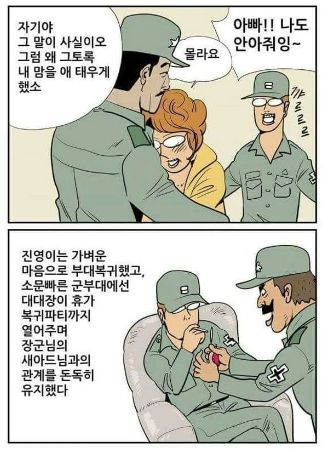 image.png 엄마가 새아빠랑 재혼하는 manwha