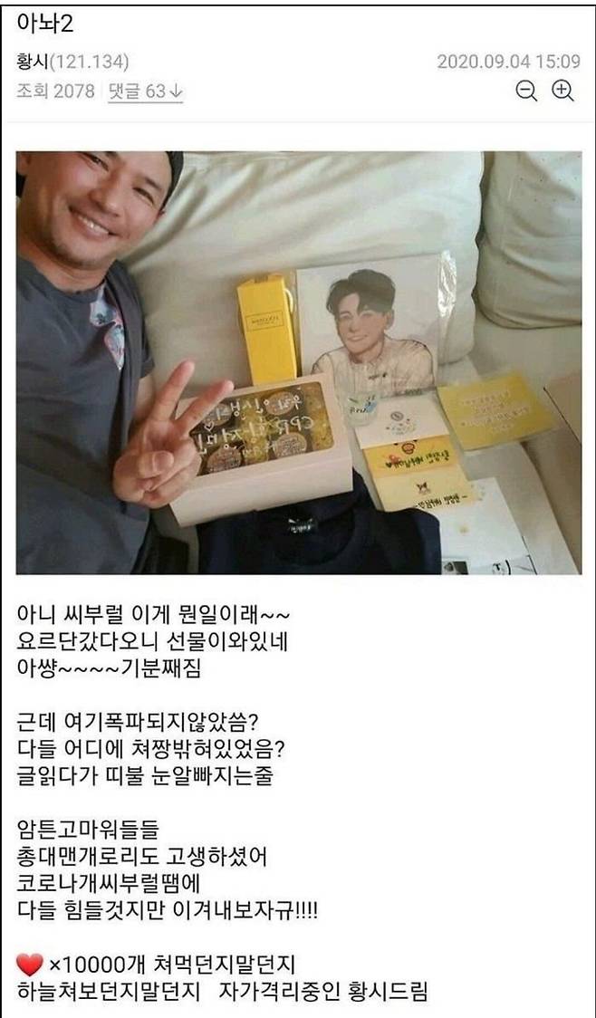 정청2.jpg 디시에 본인 인증한 황정민.jpg