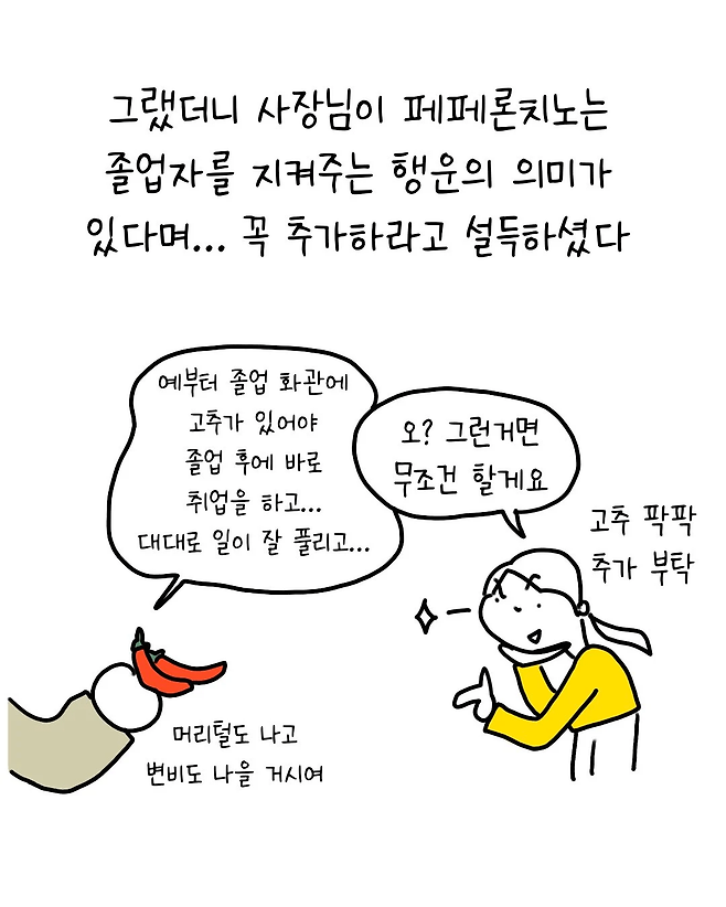 image.png 졸업 할 때 학사모 대신 꽃을 씌워주는 나라.jpg