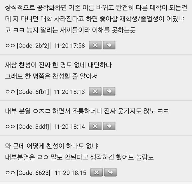 1000009013.jpg 동덕여대 투표 결과를 본 투디갤