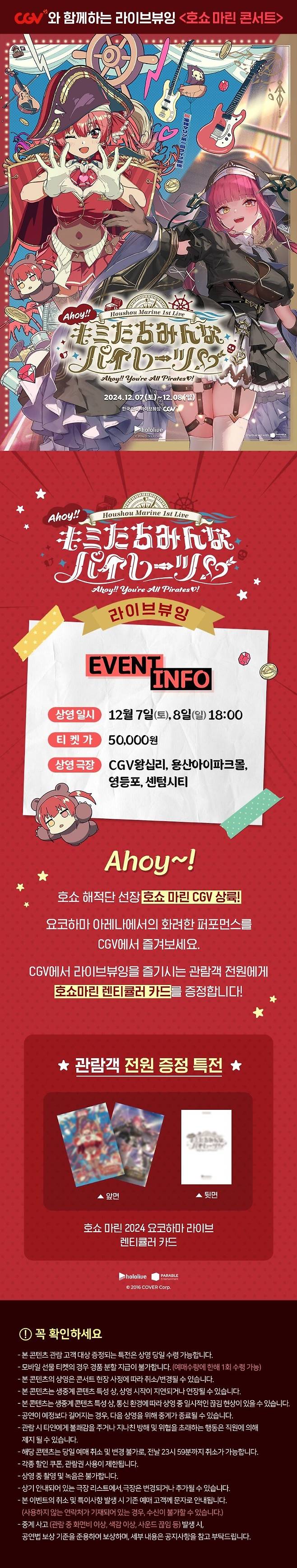 CGV : 올해 영화 개봉작이 망했다고?