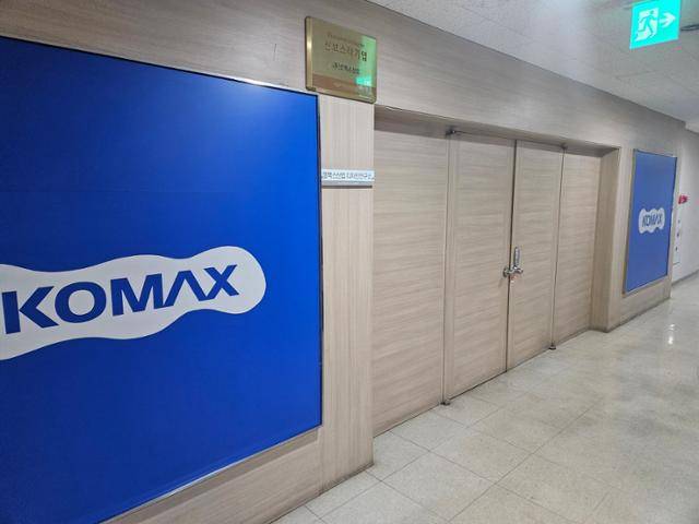 20일 오전 서울 금천구에 위치한 코멕스산업 본사. 이달 초 부도가 나 문이 닫혀 있다. 오세운 기자