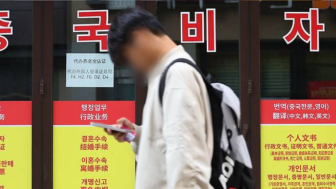 [자료사진 제공: 연합뉴스]