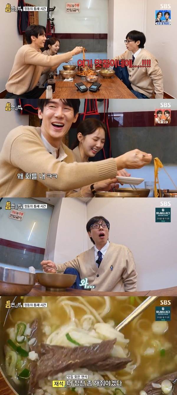 SBS ‘틈만나면’ 캡처