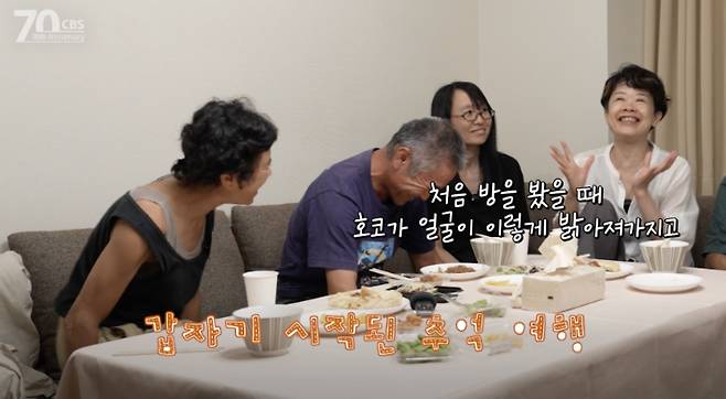 지난 9월 10일 일본 도쿄 스기나미구 소재 기획팀 숙소에서 진행된 가노 모자와 공동육아자들의 집담회는 '침몰가족 동창회' 같았다. 침몰하우스로 사용된 '5LDK' 집을 찾아냈을 때 가노 호코의 모습을 재연하는 타카하시 라이치(시노부)씨. CBS디지털뉴스제작센터 제공