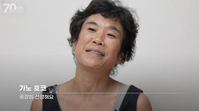 육아를 두고 "혼자 하기엔 좀 아까운 일이었다"고 밝힌 가노 호코. 친정 어머니를 통해 접한 1970년대 '도쿄 코무우누'라는 공동육아 사례를 참고한 호코는 '침몰가족' 또한 누군가에게 또 다른 '힌트'가 되길 바란다. CBS디지털뉴스제작센터 제공