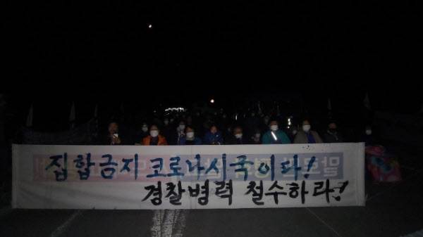 2020년 5월28일 밤 소성리 주민과 소성리종합상황실 관계자들이 경찰 병력 철수를 요구하는 농성을 벌이고 있다. ⓒ 소성리종합상황실 제공