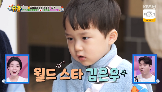 KBS2 ‘슈퍼맨이 돌아왔다’