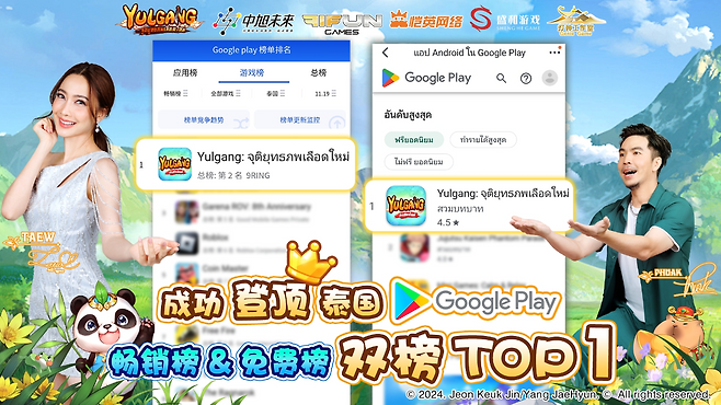 (제공=주식회사 열혈강호).