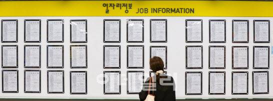 서울 서부고용복지플러스센터에 취업게시물이 붙어 있다. (사진=연합뉴스)