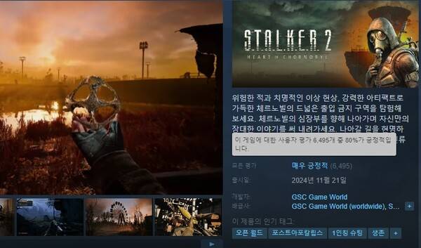 - 심각한 버그에도 불구하고 유저들의 평가도 매우 좋다&nbsp;