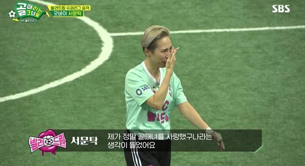 SBS '골 때리는 그녀들'./사진=SBS