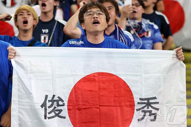 일본 축구를 응원하는 팬들 ⓒ AFP=뉴스1