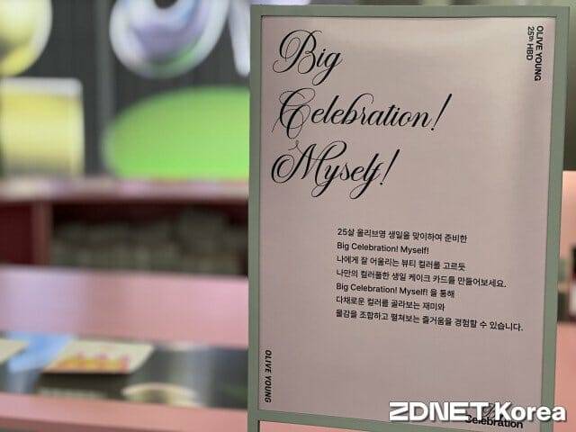 올리브영N 성수