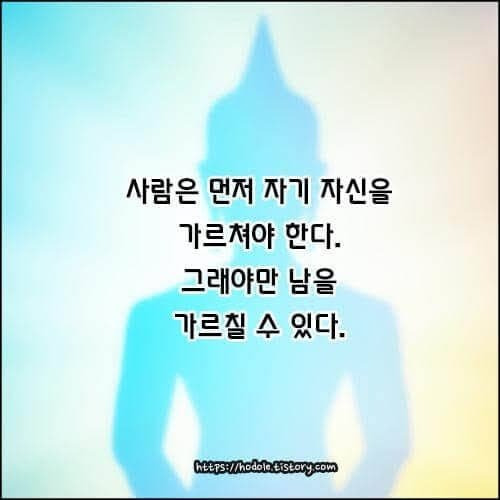 삶이 팍팍할 때 한번씩 보는 불교의 가르침들