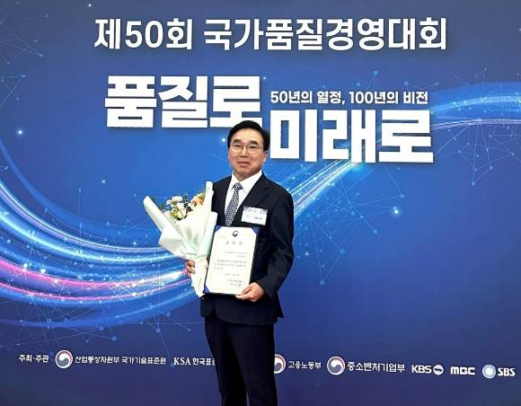 HLB가 '제50회 2024년 국가품질경영대회’에서 산업통상자원부 장관 표창을 수상했다 [사진=HLB 제공]