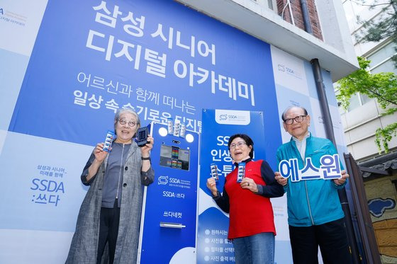 삼성 시니어 디지털 아카데미에서 디지털 기기를 체험하고 있는 노인들. 에스원