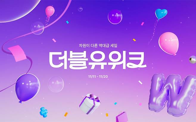 더블유위크