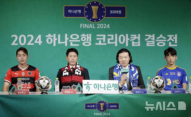 [서울=뉴시스] 최동준 기자 = 21일 서울 종로구 축구회관에서 열린 2024 하나은행 코리아컵 결승전 미디어데이에서 울산 김판곤 감독이 각오를 밝히고 있다. 2024.11.21. photocdj@newsis.com