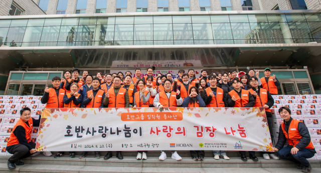 호반사랑나눔이 참여 임직원이 20일 서울 서초구청에서 ‘사랑의 김장 나눔’ 행사에 참여한 후 기념 촬영을 하고 있다. 사진 제공=호반그룹