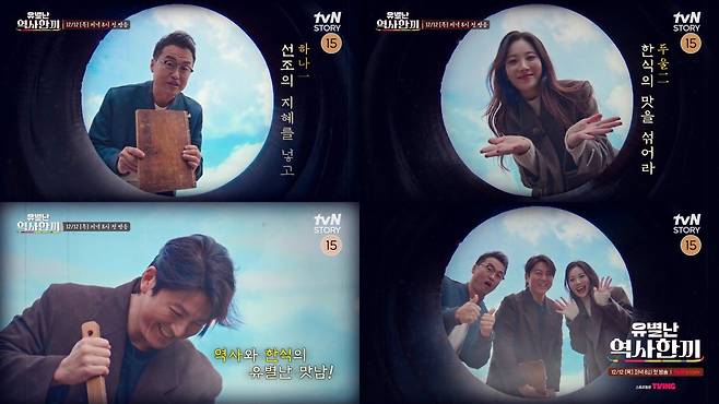 사진｜tvN STORY