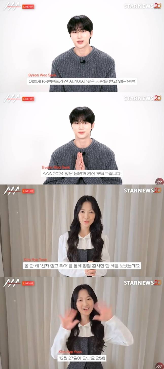 변우석, 김혜윤 /사진=스타뉴스