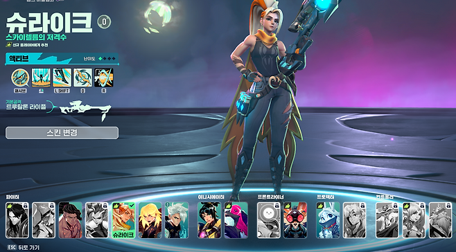 - 파이터 포지션 슈라이크