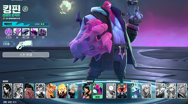 - 이니시에이터 포지션 킹핀