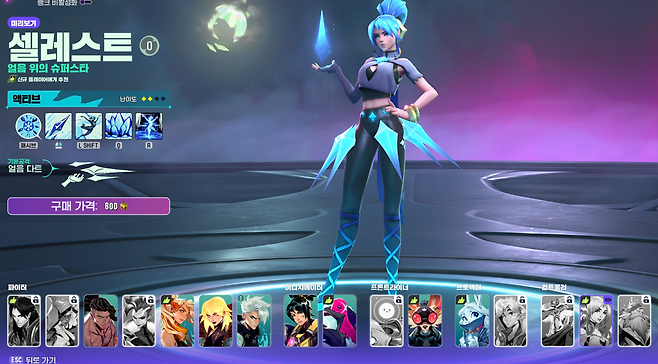 - 컨트롤러 포지션 셀레스트