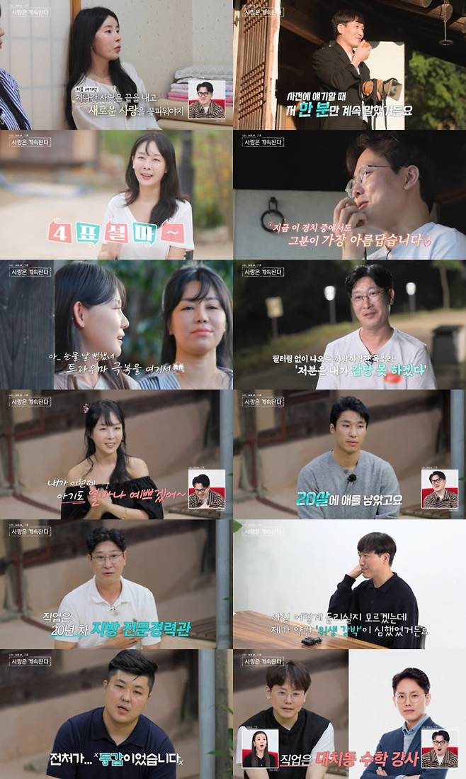 21일(목) 방송한 ENA와 SBS Plus의 ‘나는 SOLO, 그 후 사랑은 계속된다’(이하 ‘나솔사계’)에서는 ‘솔로민박’에 모인 돌싱남녀 10인이 ‘달밤의 자기소개’로 서로의 정체를 확인하는 모습이 공개됐다. 또한 첫인상 선택에서는 22기 영숙이 무려 4표를 휩쓸어 전무후무 ‘사기캐’의 위엄을 제대로 보여줬다. 나솔사계 (사진: ENA, SBS Plus)