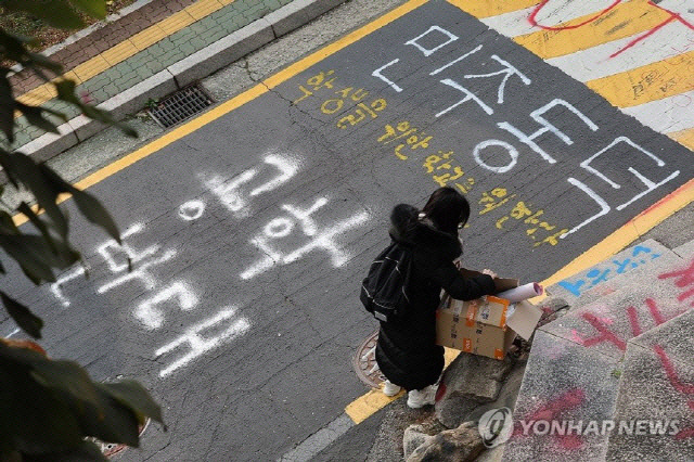 21일 오전 서울 성북구 동덕여대 바닥에 공학 반대 문구가 적혀 있다. <연합뉴스 제공>