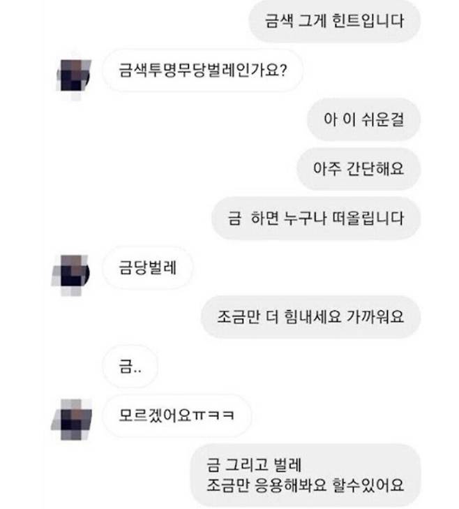 2.jpg 누구나 유추할 수 있다는 벌레.jpg 누구나 유추할 수 있다는 벌레.jpg