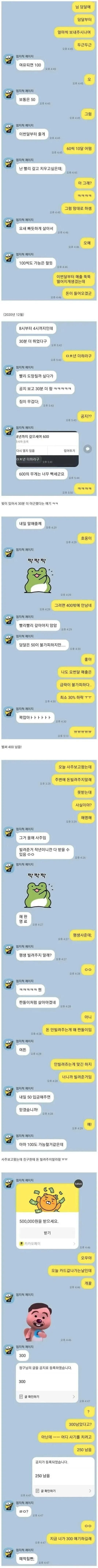 빌린 돈 갚은 친구 레전드 ㄷ..jpg 빌린 돈 갚은 친구 레전드....