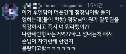 2950156685_AfvT1Hha_xktZspUE28m6lDO5.jpg 카페알바 구해준 점장의 센스