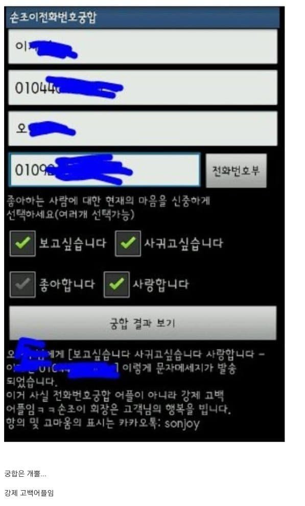 7cca8b95d764261667.jpeg 스마트폰 초기 시절 최악의 앱.jpg