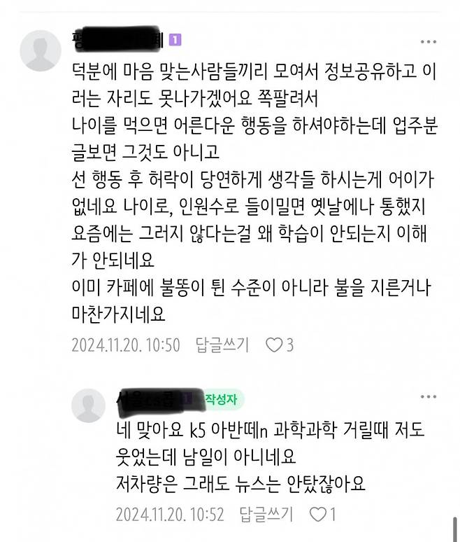 Internet_20241122_200116_6.jpeg 싼타페 동호회 세차장 민폐 카페 내부분열