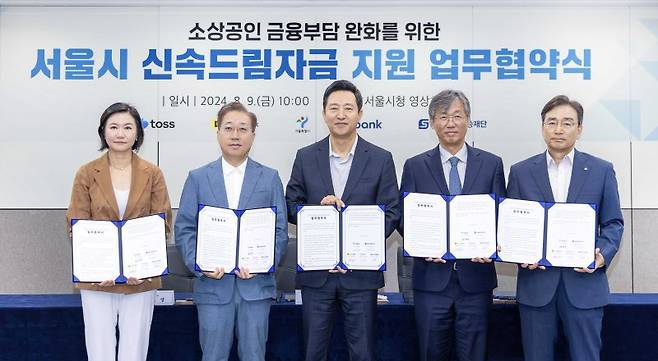 지난 8월 9일 서울시청에서 열린 '서울시 신속드림자금 지원' 업무협약식에서 (왼쪽부터)이은미 토스뱅크 대표이사, 윤호영 카카오뱅크 대표이사, 오세훈 서울시장, 최우형 케이뱅크 대표이사, 주철수 서울신용보증재단 이사장이 기념촬영을 하고 있다. 카카오뱅크 제공