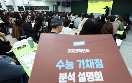 (서울=뉴스1) 김명섭 기자 = 16일 서울 강남구 강남하이퍼학원 본원에서 열린 2025 수능 가채점 의약학계열 설명회에서 학부모들이 정시배치 참고표등 자료를 보며 설명을 듣고 있다. 2024.11.16/뉴스1