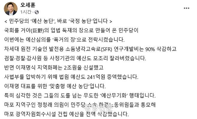 출처/오세훈 서울시장 페이스북 갈무리