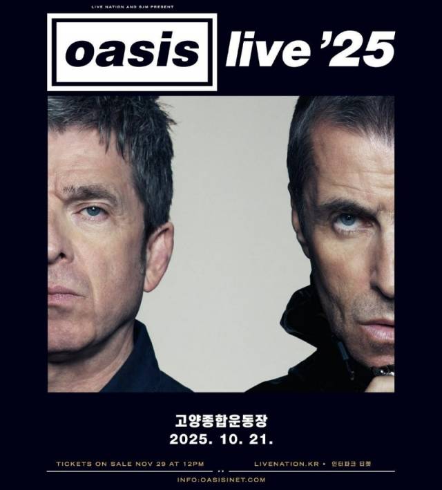 오아시스 내한공연 포스터. 오아시스 인스타그램 캡처